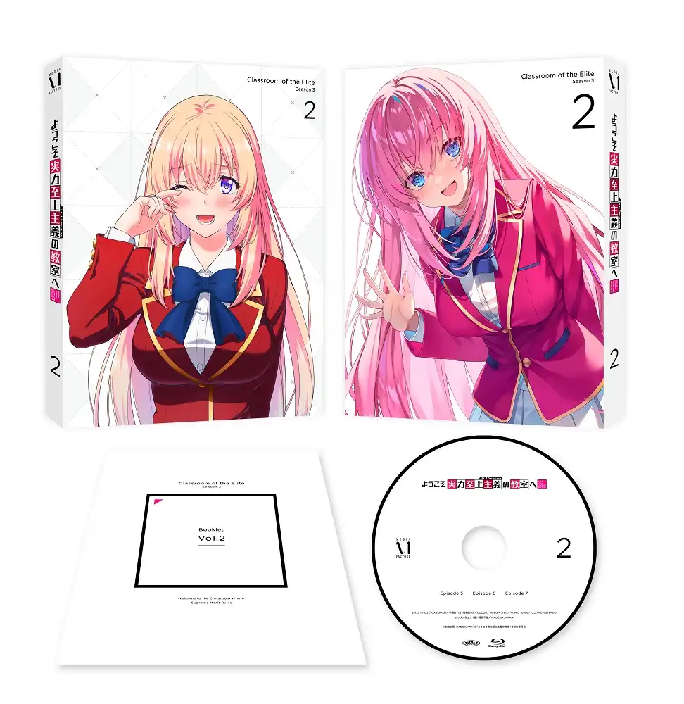 BD&DVD｜TVアニメ『ようこそ実力至上主義の教室へ 3rd Season』公式サイト