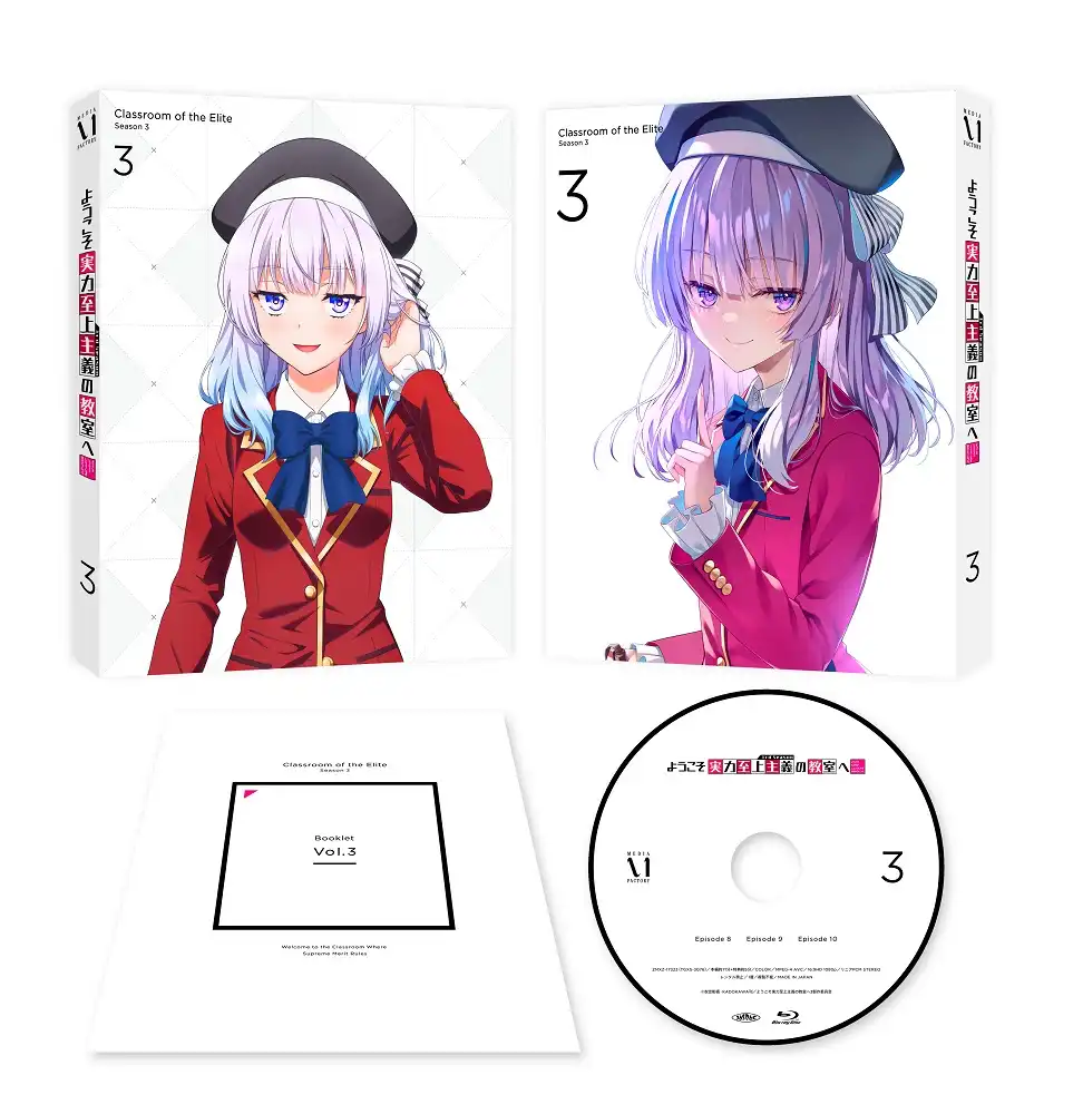 BD&DVD｜TVアニメ『ようこそ実力至上主義の教室へ 3rd Season』公式サイト