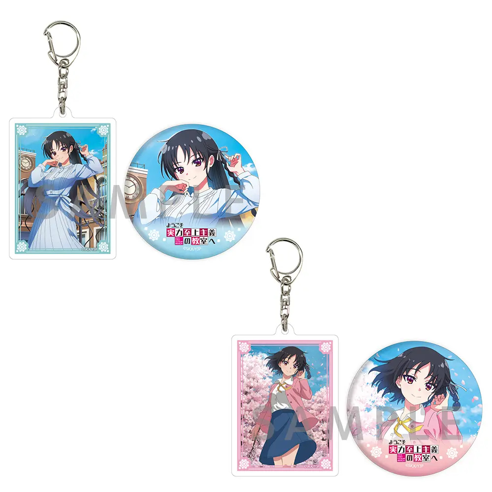 GOODS｜TVアニメ『ようこそ実力至上主義の教室へ 3rd Season』公式サイト